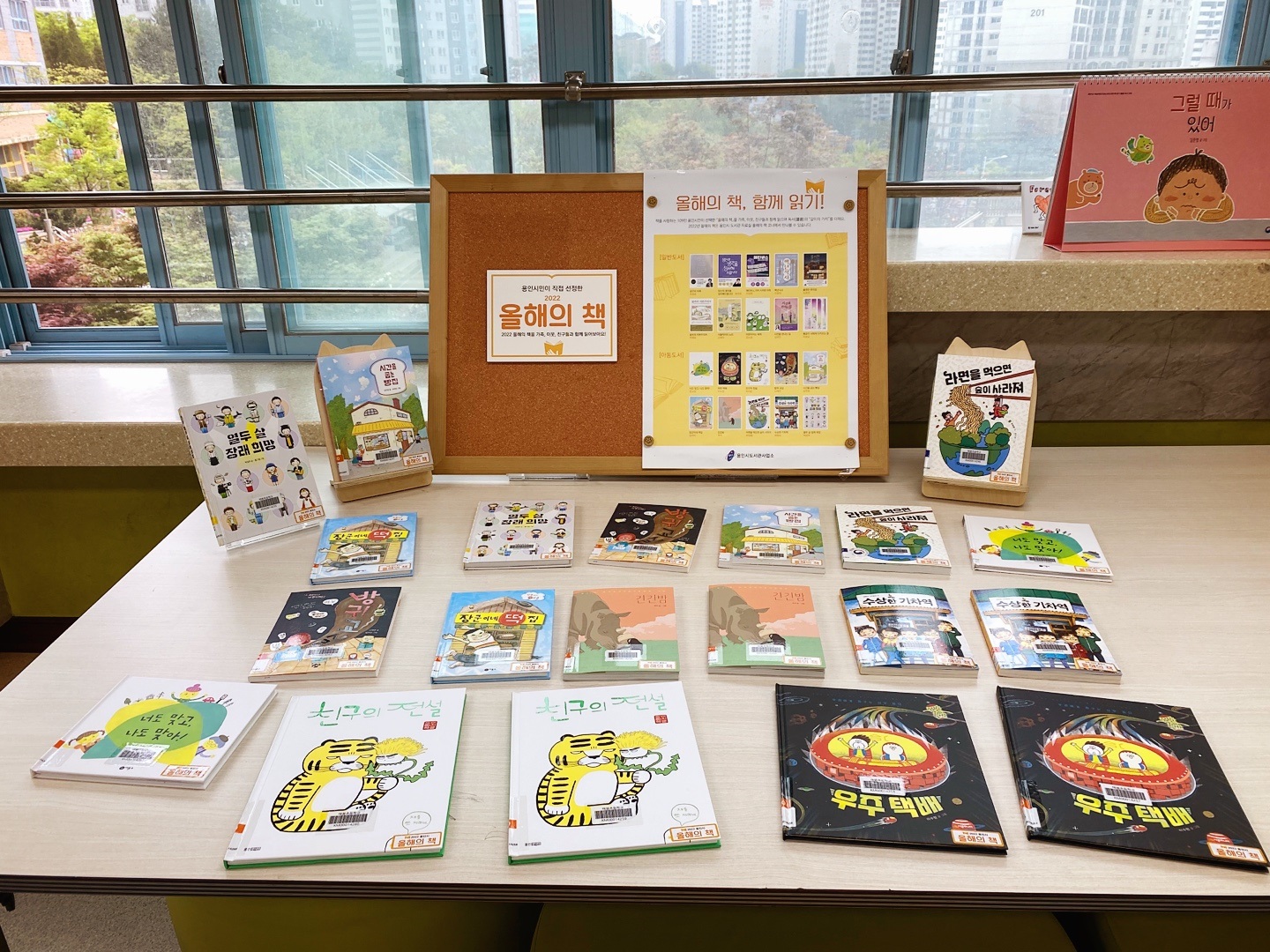 매봉초등학교 도서실 2022 올해의 책 코너 전경 사진