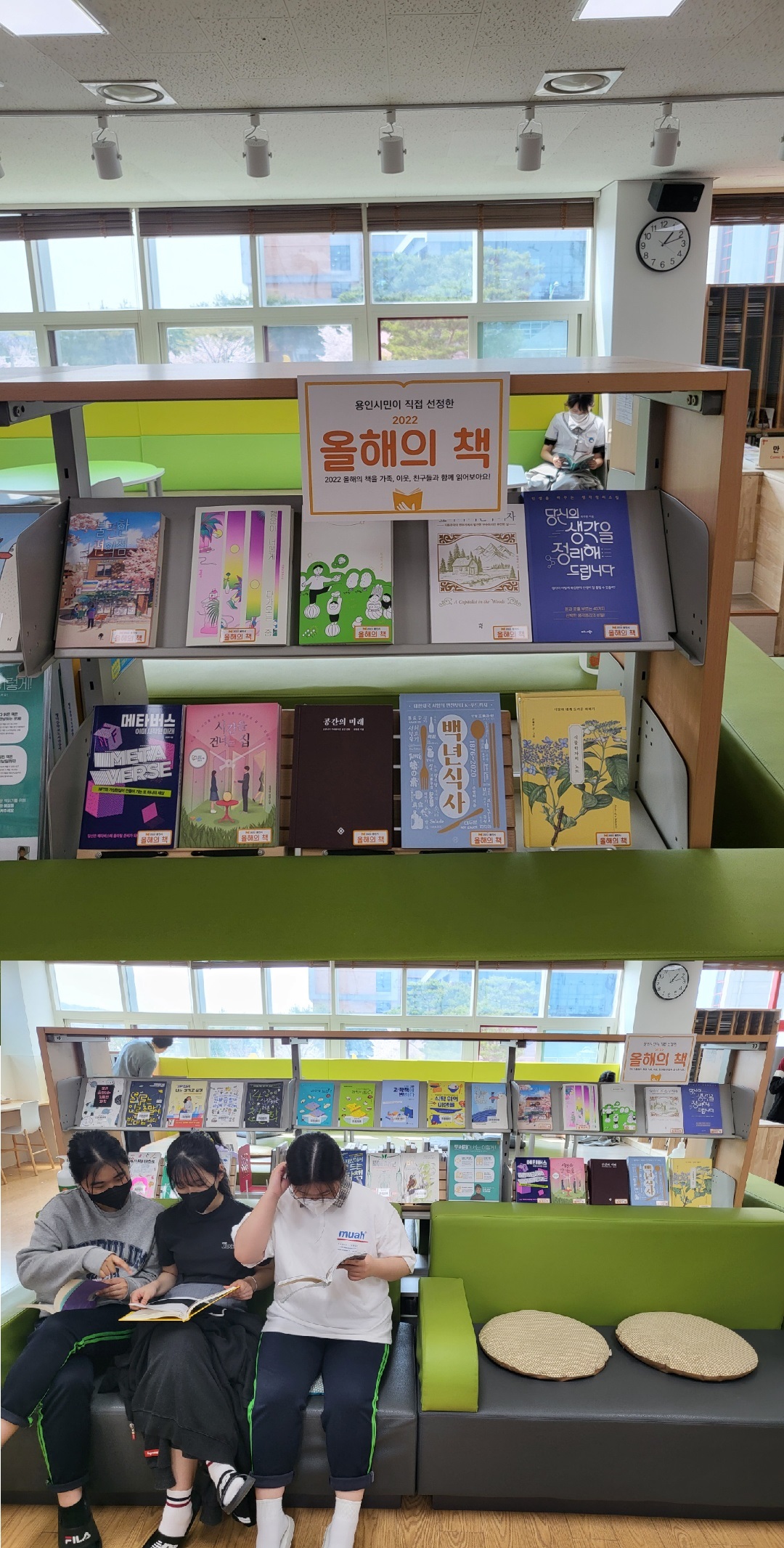 청덕중학교 도서실 2022 올해의 책 코너 전경 사진