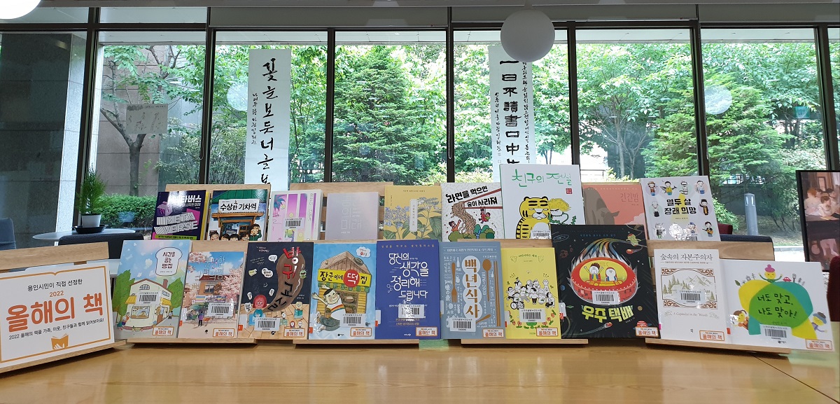 스카이글빛누리도서관 2022 올해의 책 코너 전경 사진