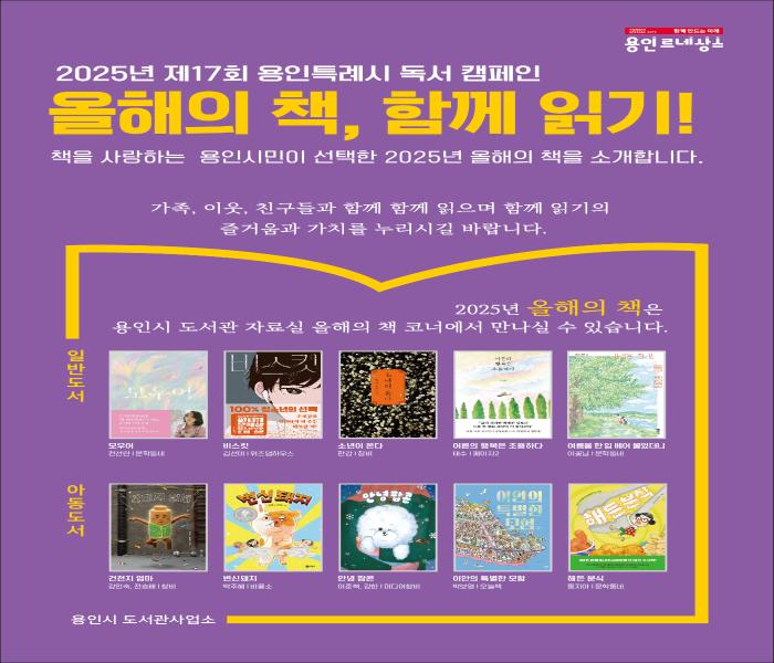 2025년 올해의 책 선정도서