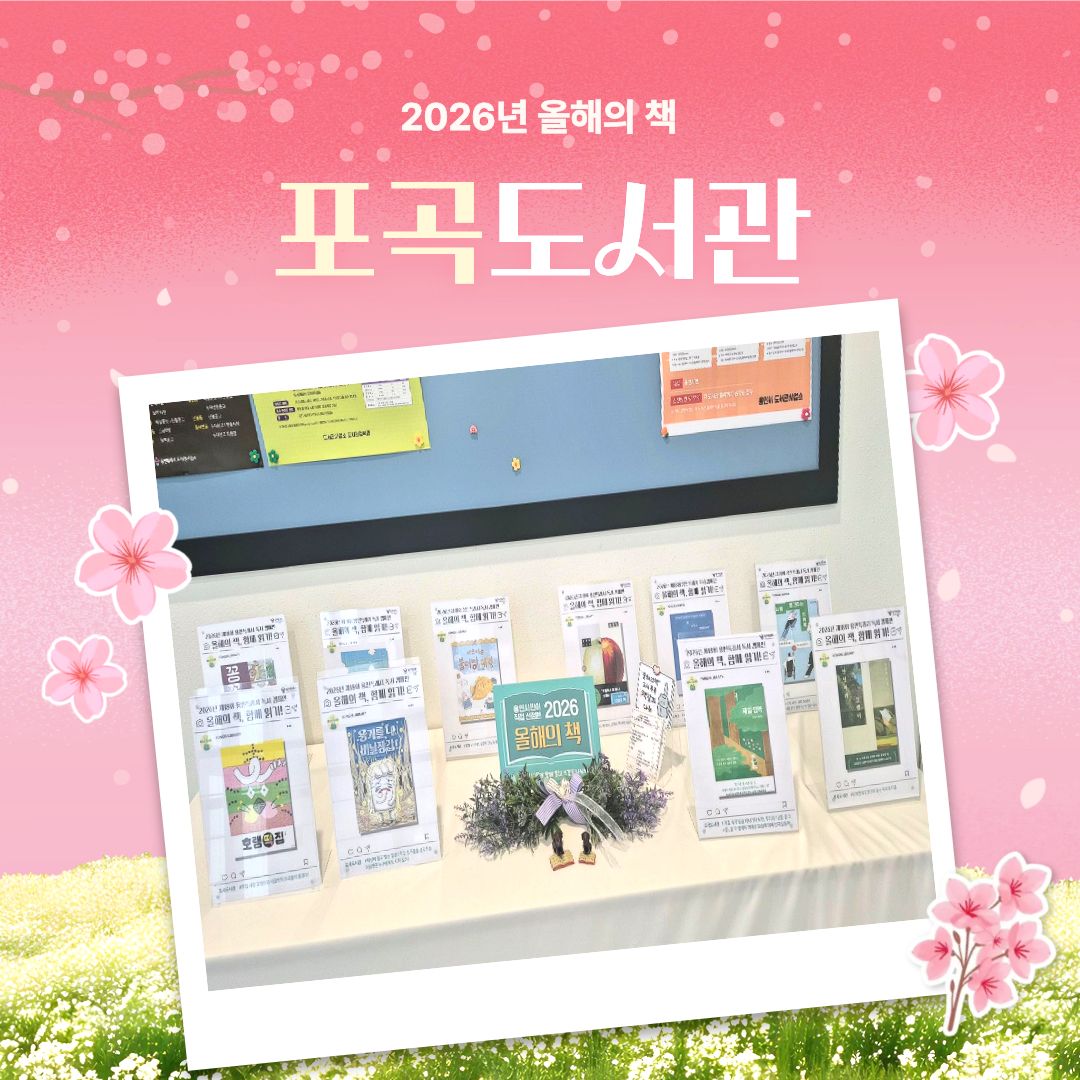 포곡도서관