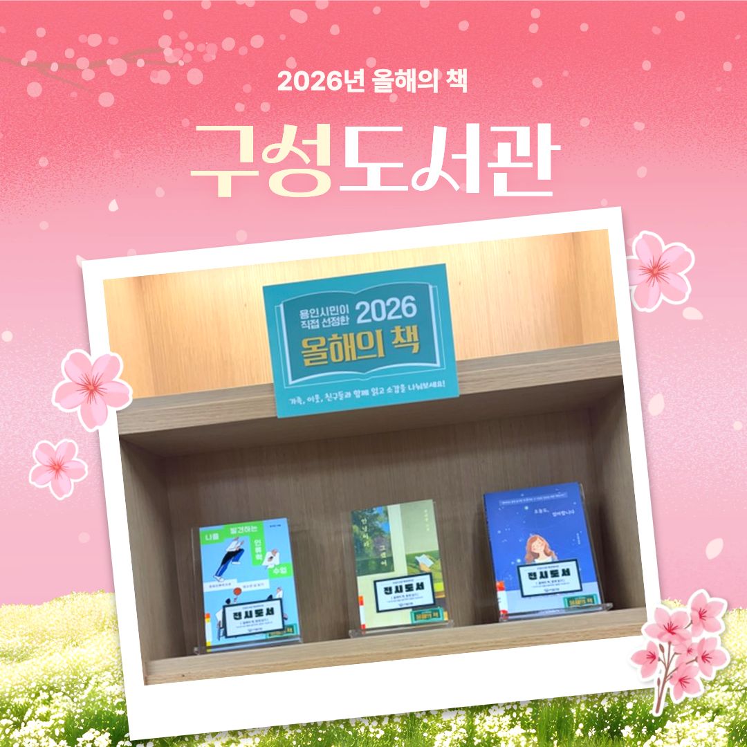 구성도서관