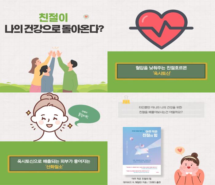 용인특례시, ‘한주 한권’ 서비스…“매주 한 권의 책을 추천해드려요”