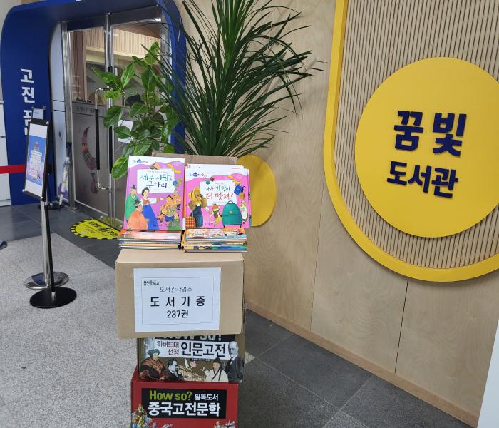 용인특례시, 고진초 꿈빛도서관에 도서 지원