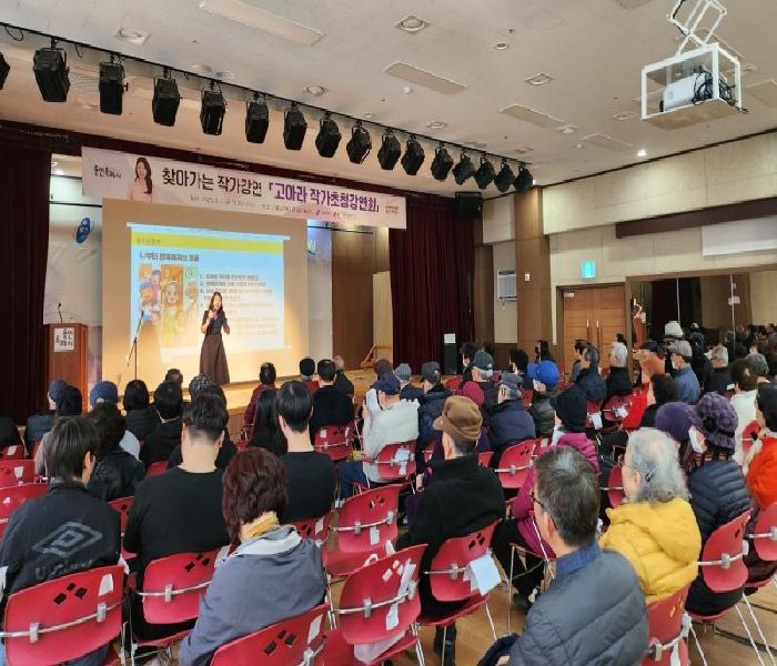 용인특례시, 독서문화 확산하는 ‘작가들이 간다’ 프로그램 마무리