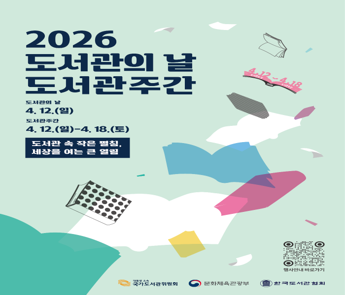 용인특례시, 4월 도서관주간 맞아 독서문화행사 '풍성'