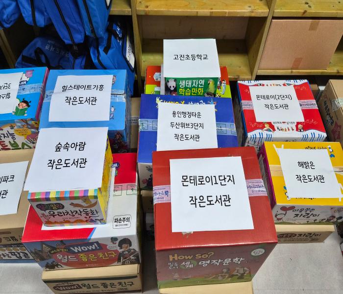용인특례시, KPS에듀 기증 아동도서 1010권 지역 도서관에 지원
