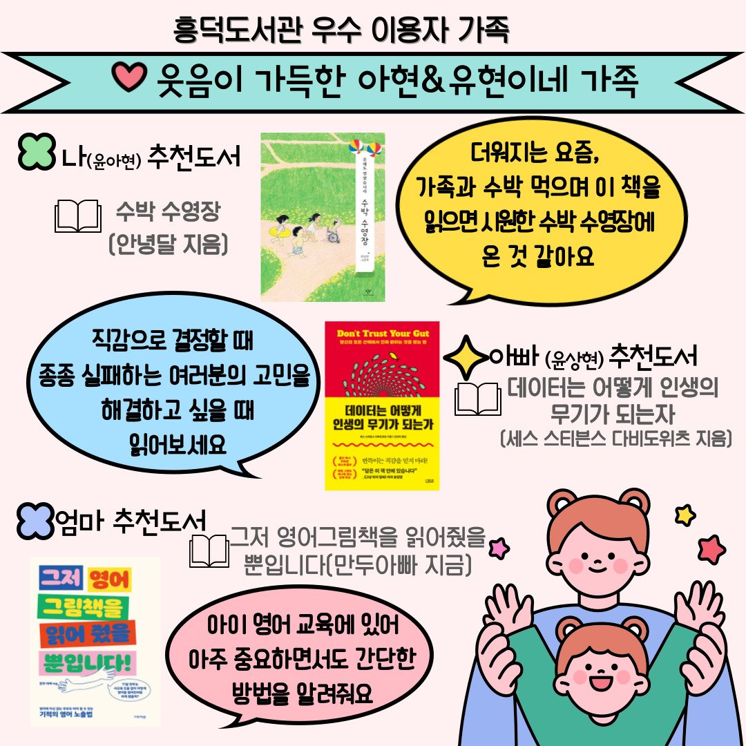 용인시도서관 시민 참여 북 컬렉션