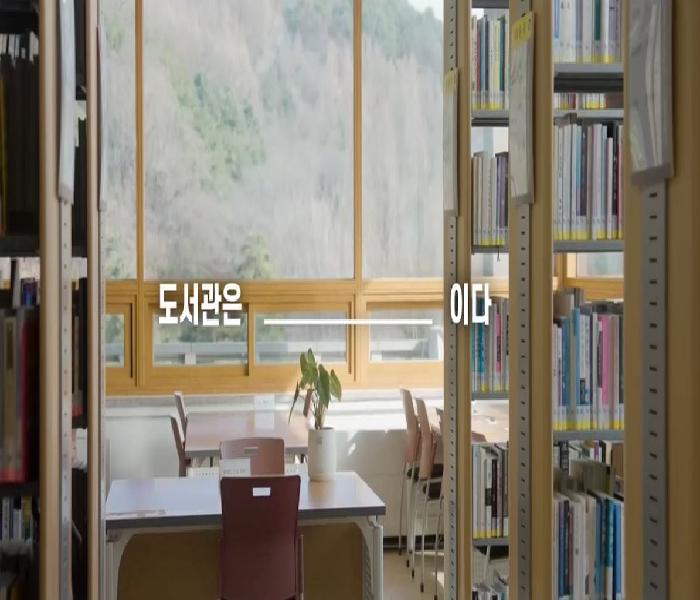 도서관 이용 문화 안내 📖