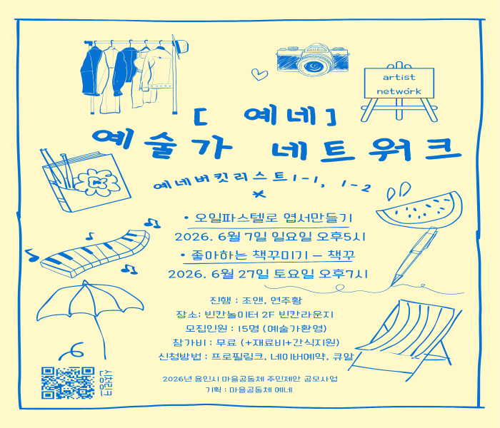[빈칸놀이터] 예네 버킷리스트