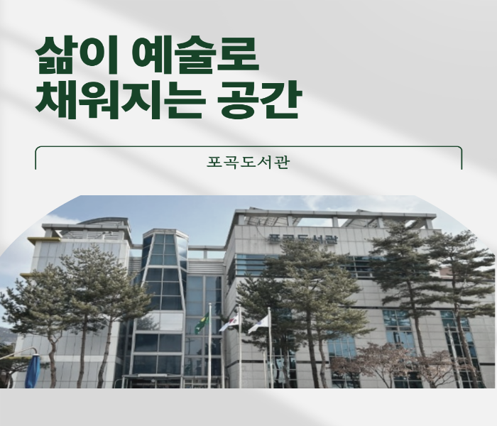 [포곡]삶이 예술로 채워지는 공간