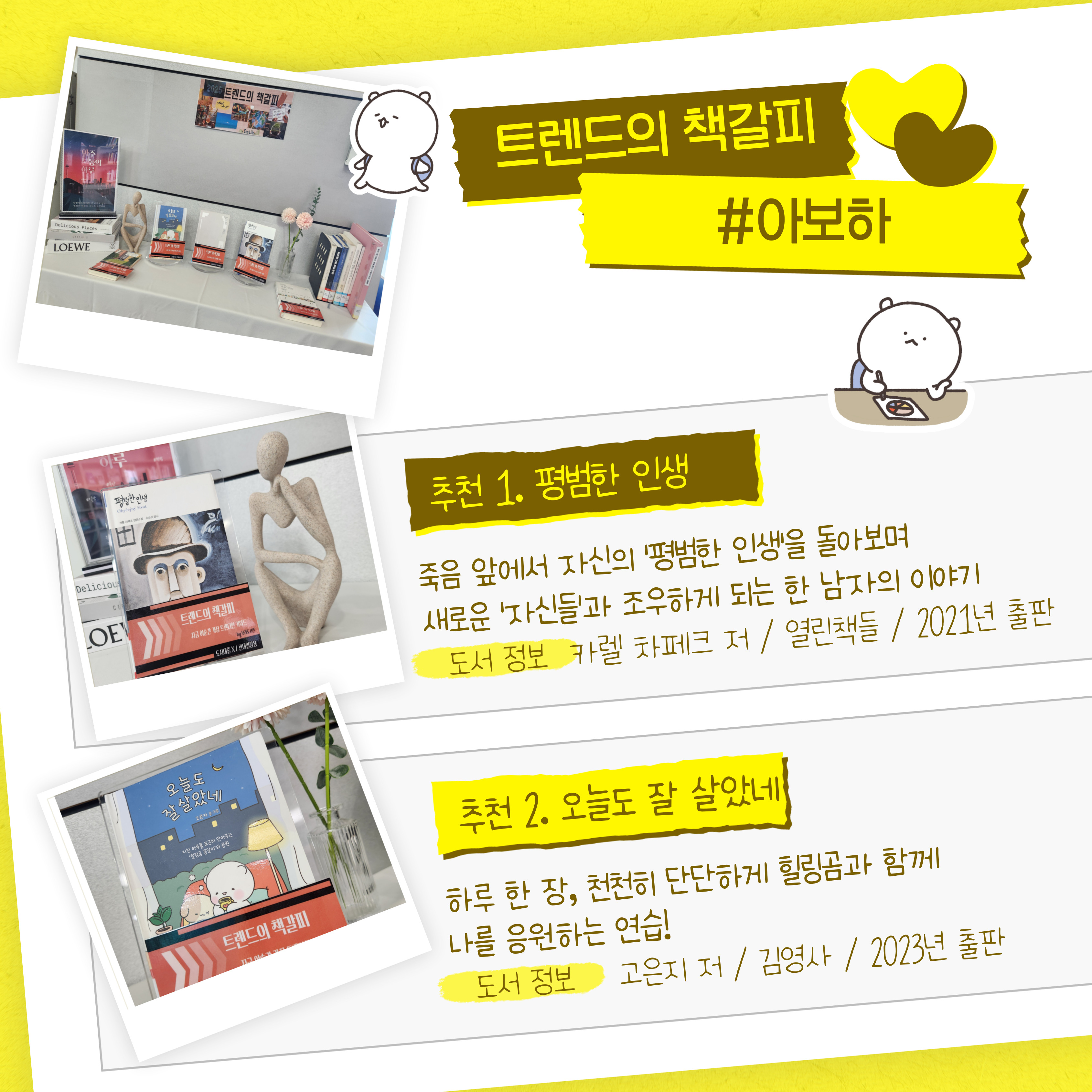 #아보하