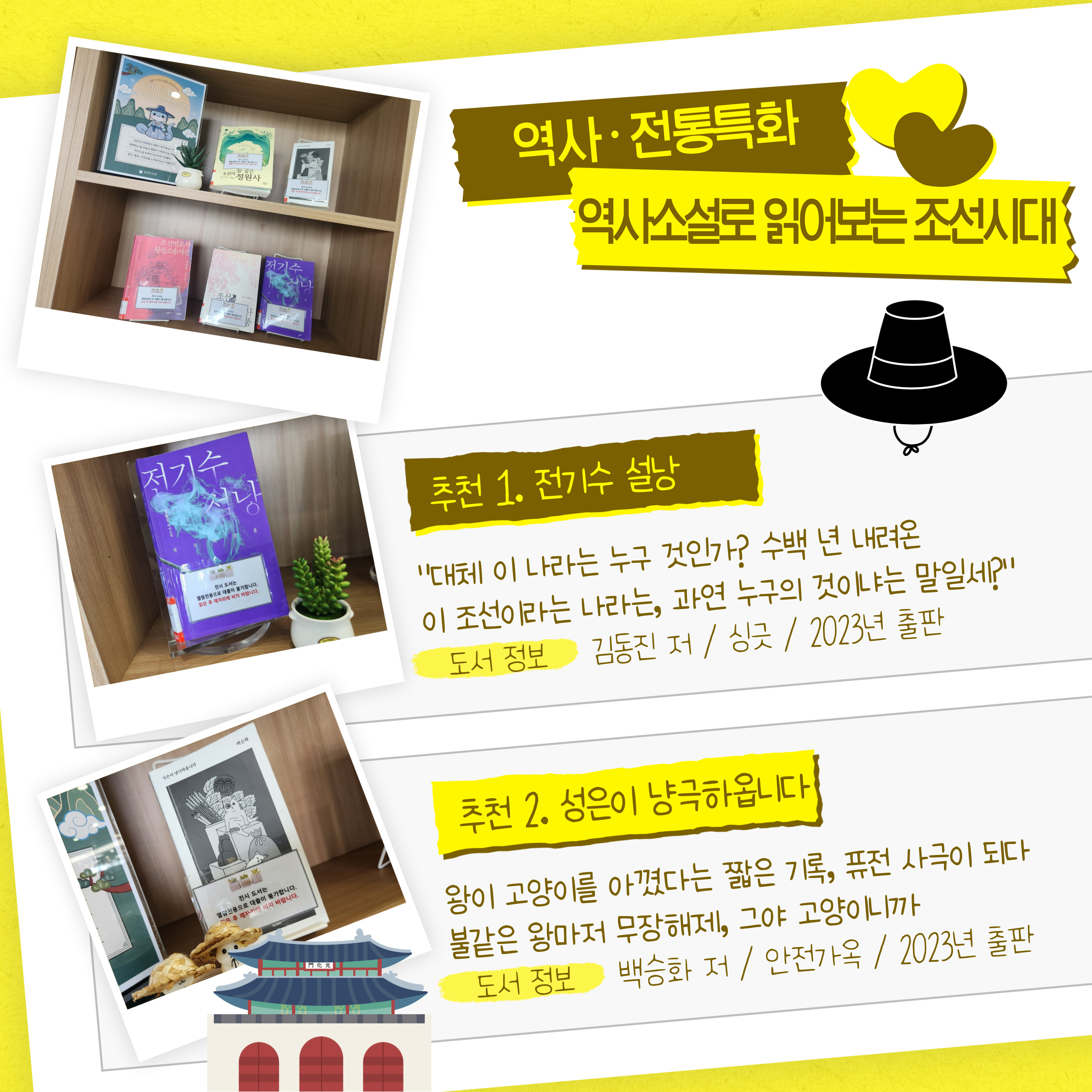 역사소설로 읽어보는 조선시대