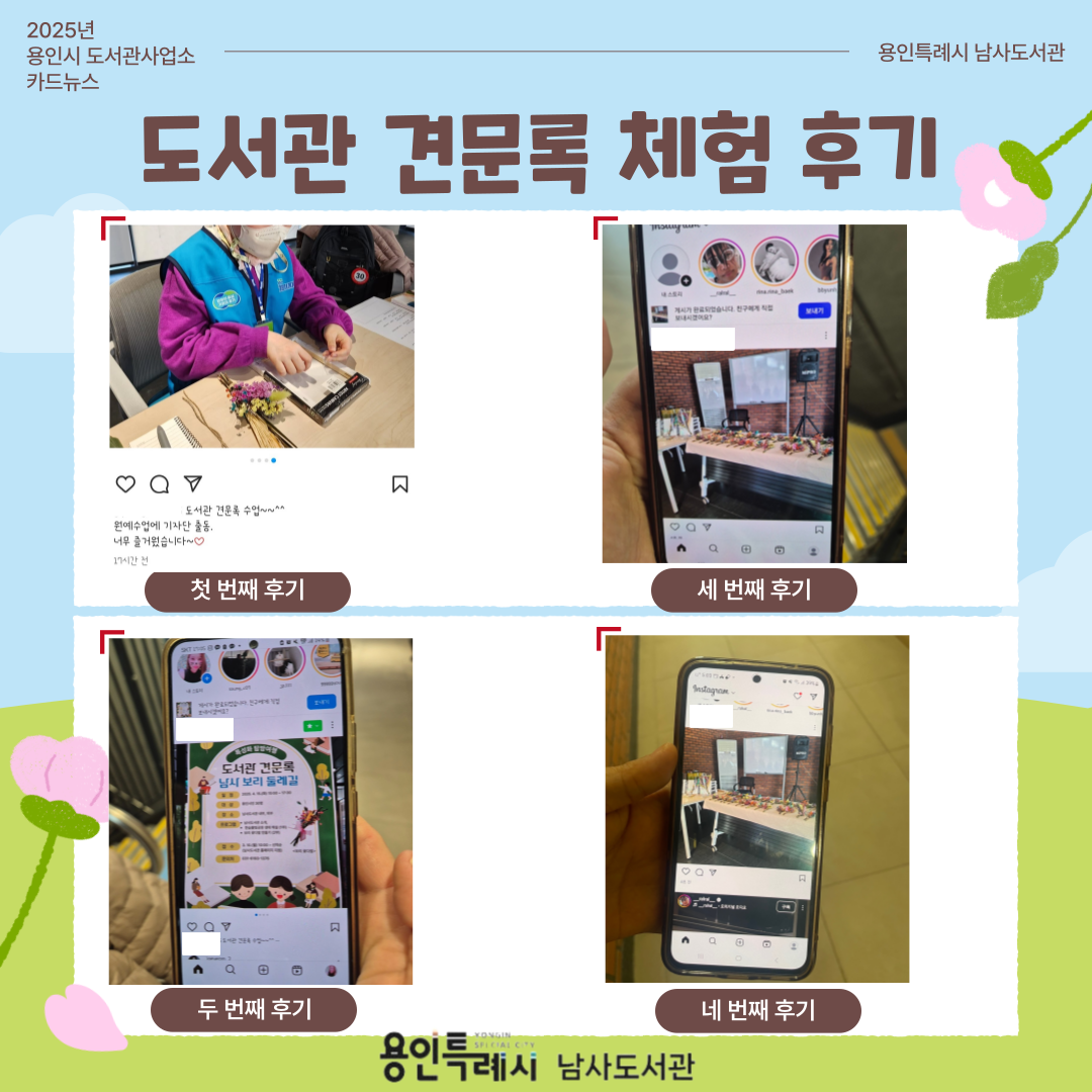 체험후기 입니다