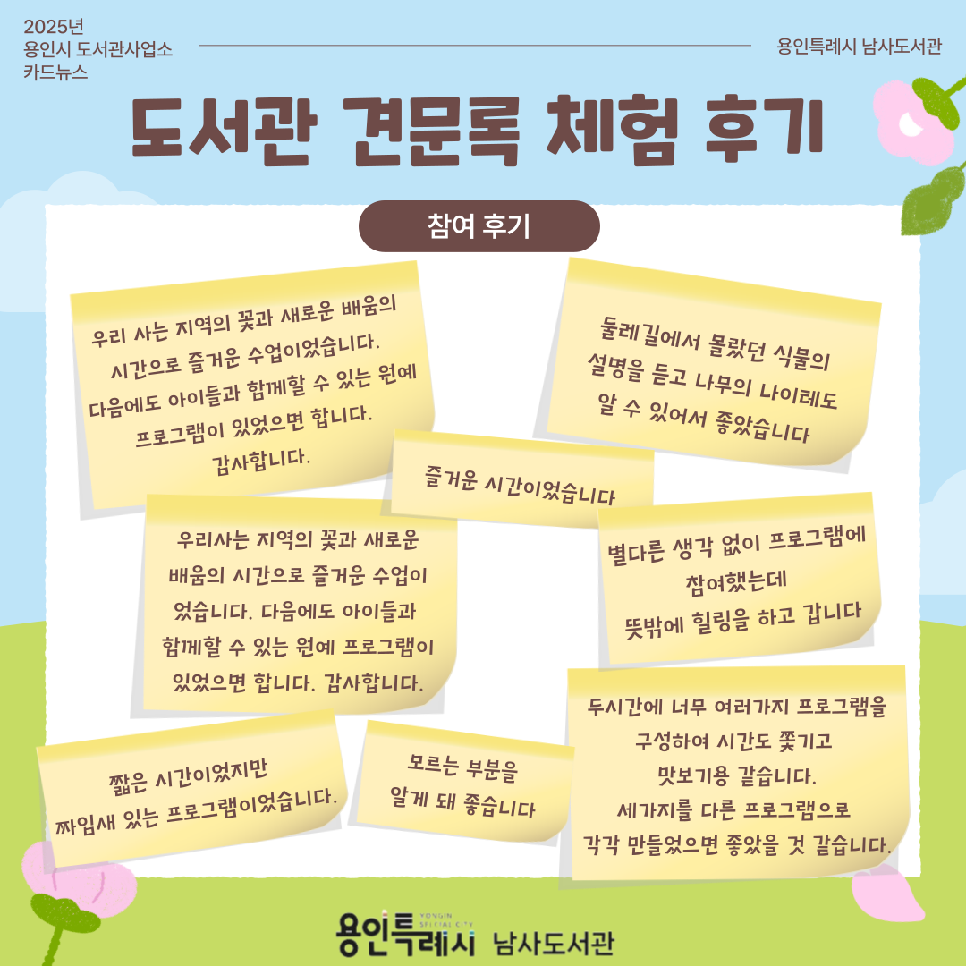 체험후기 두번째입니다