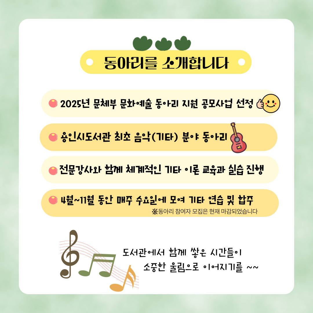 숲속 도서관, 작음 울림 2p