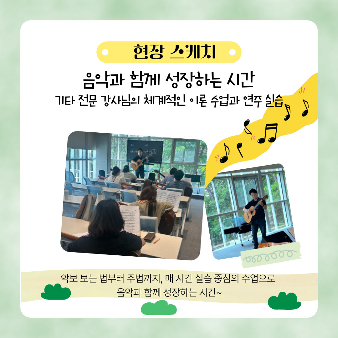 숲속 도서관, 작음 울림 4p