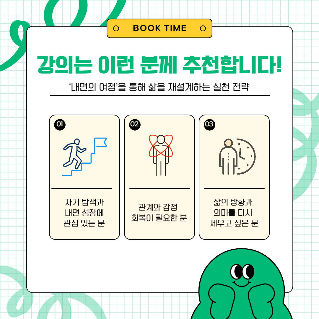 북타임 이헌주 작가초청강연회 
                  [AI를 압도하는 내면경쟁력: 세 가지 상담적 접근]