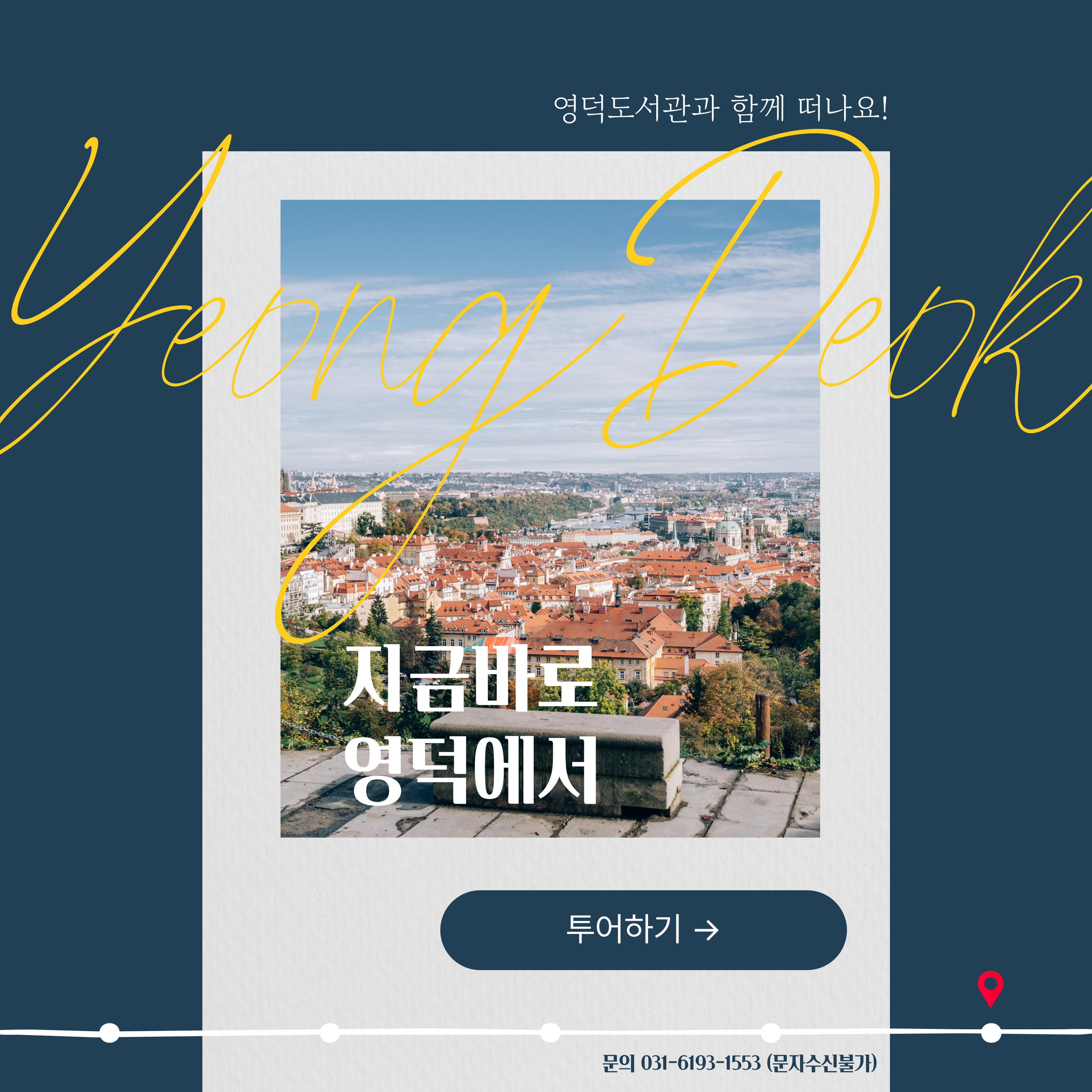 마무리 사진