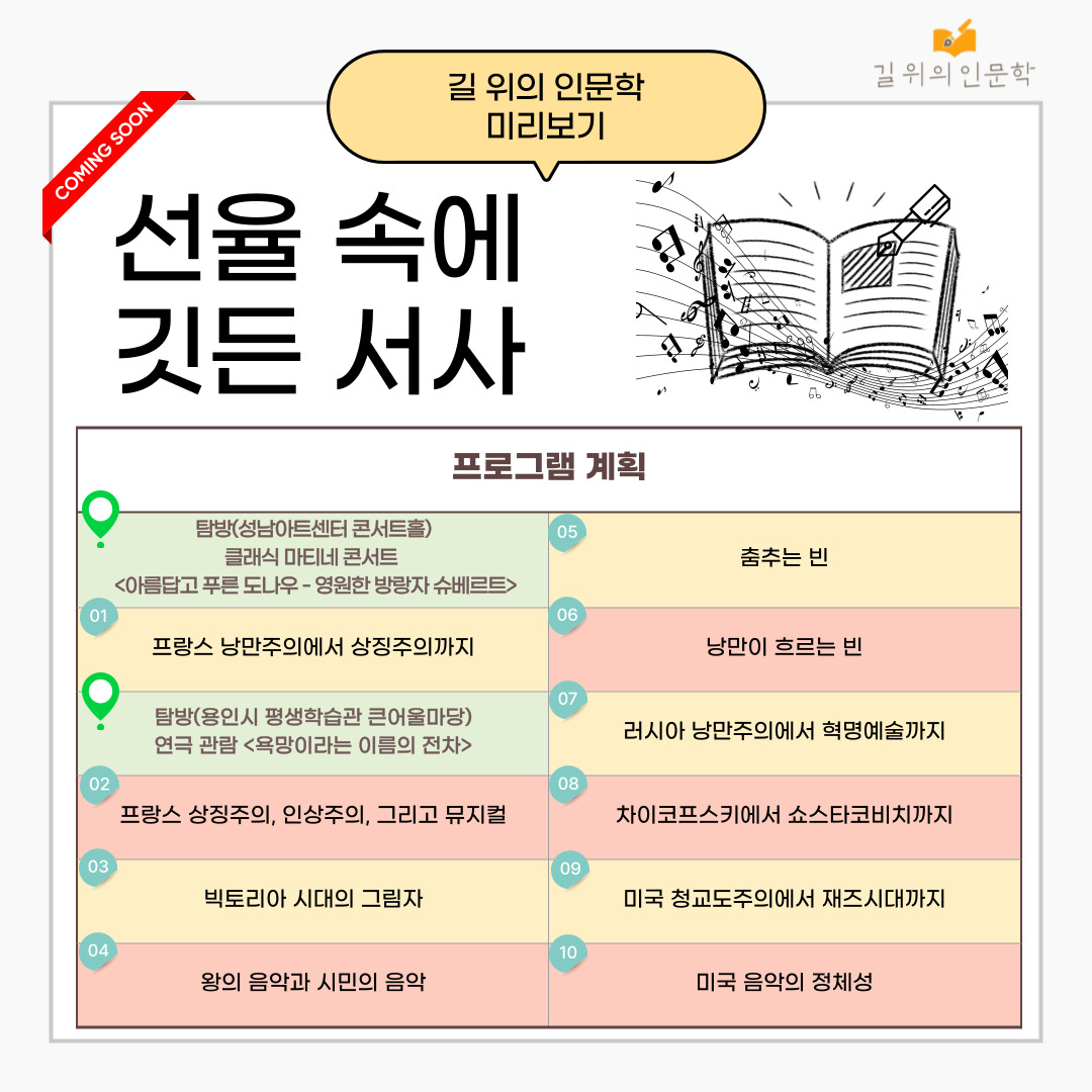 해당 프로그램의 강의 계획입니다. 꼭 참고하시어 신청바랍니다.