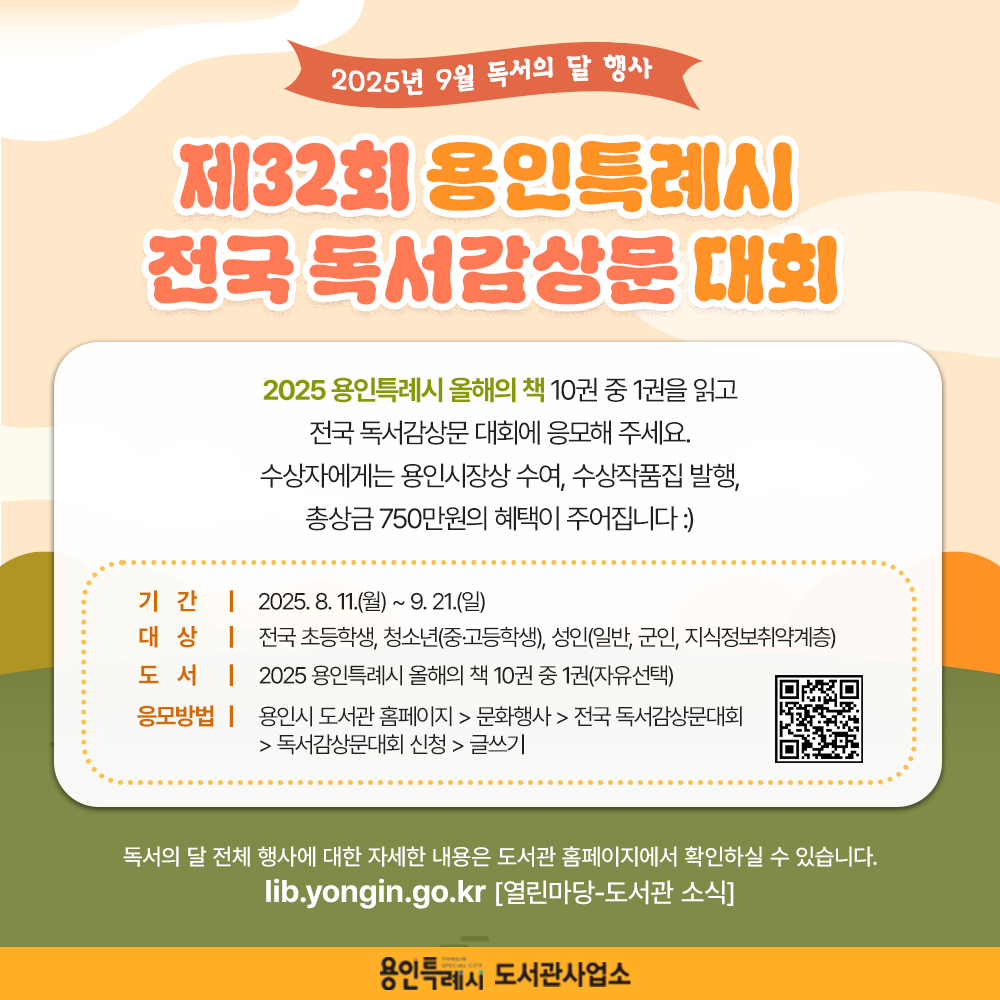 독서감상문대회 안내