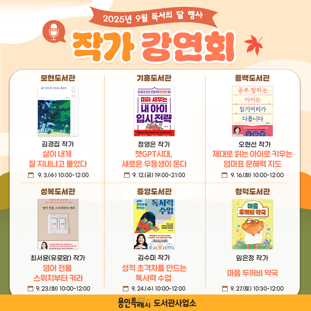 작가강연회