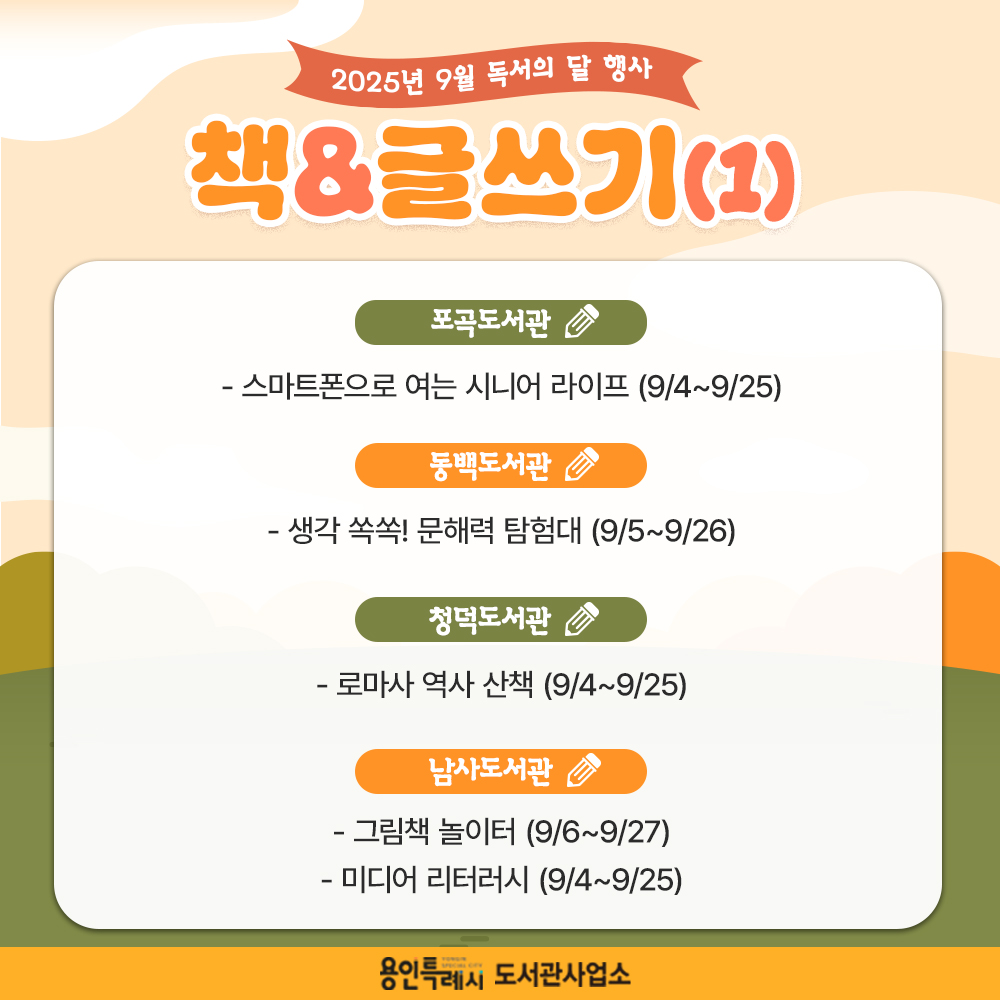 책&글쓰기1