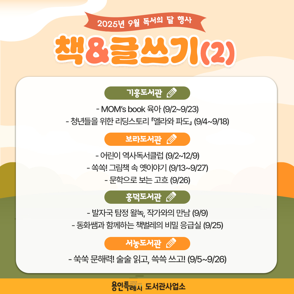 책&글쓰기2