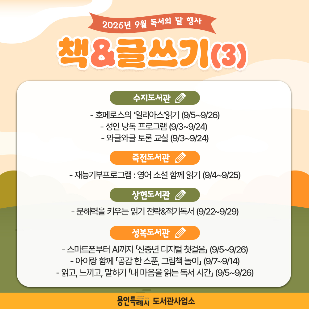 책&글쓰기3