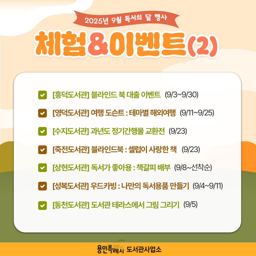 체험&이벤트2