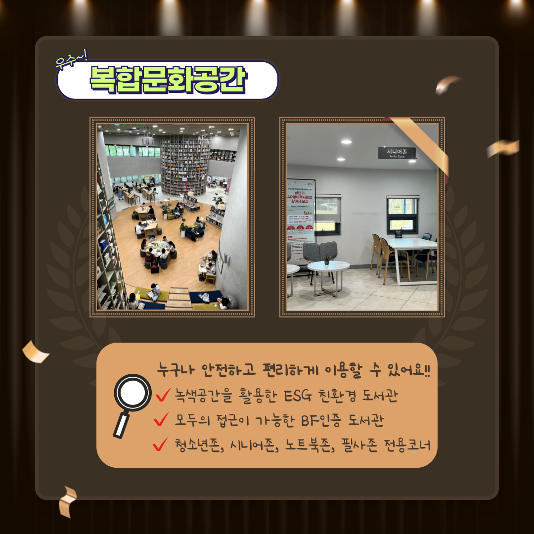 성복도서관 우수도서관 선정