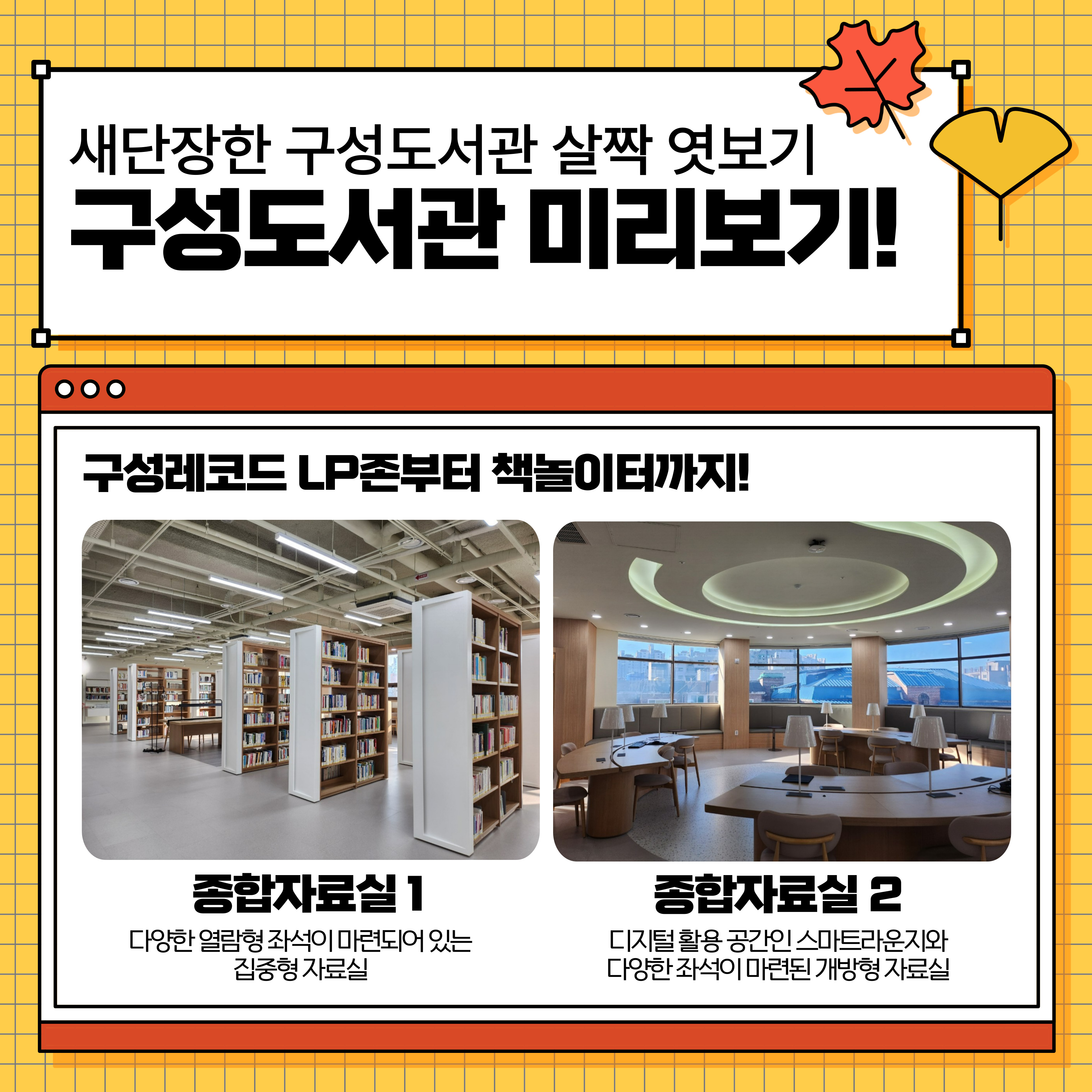 구성도서관 미리보기1