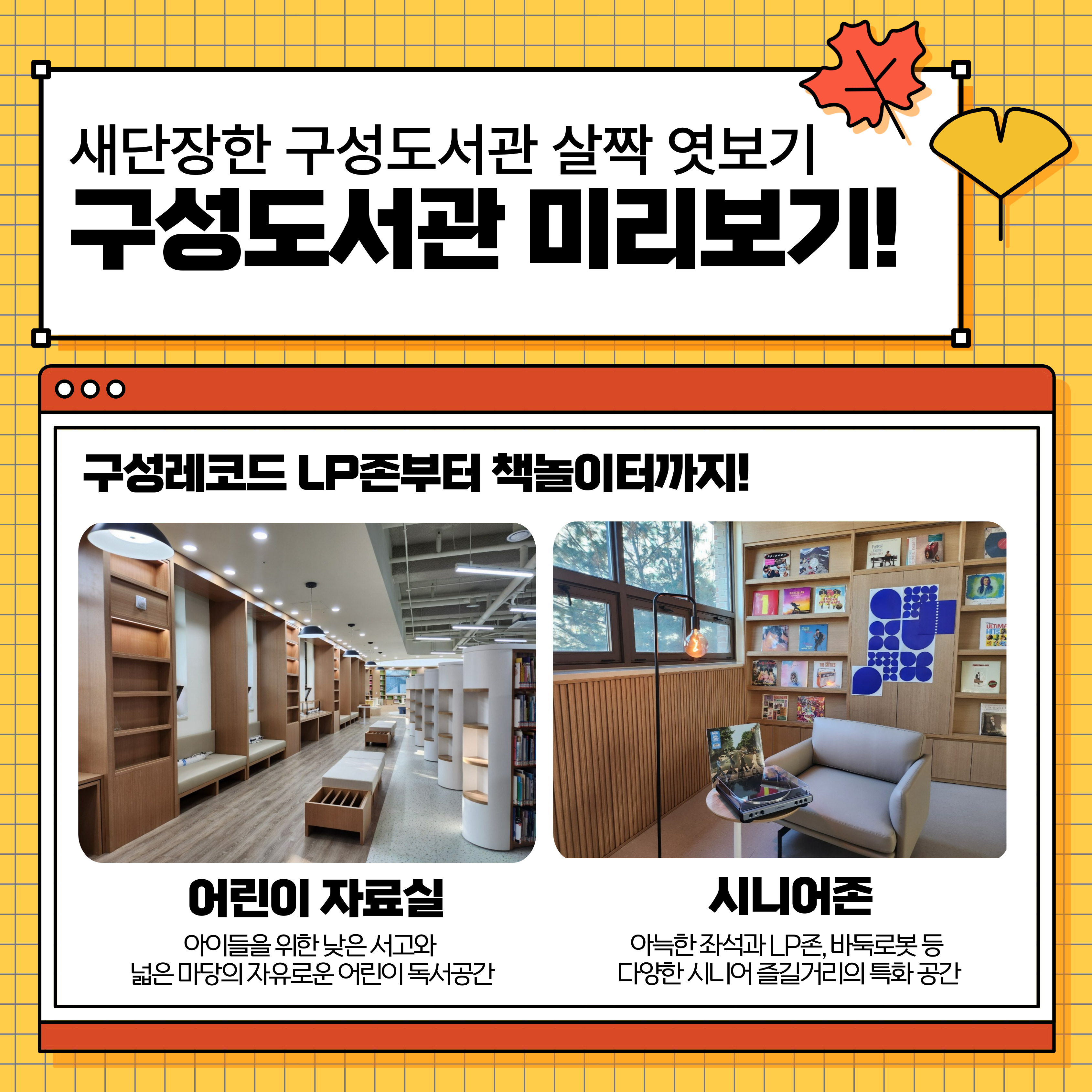 구성도서관 미리보기2