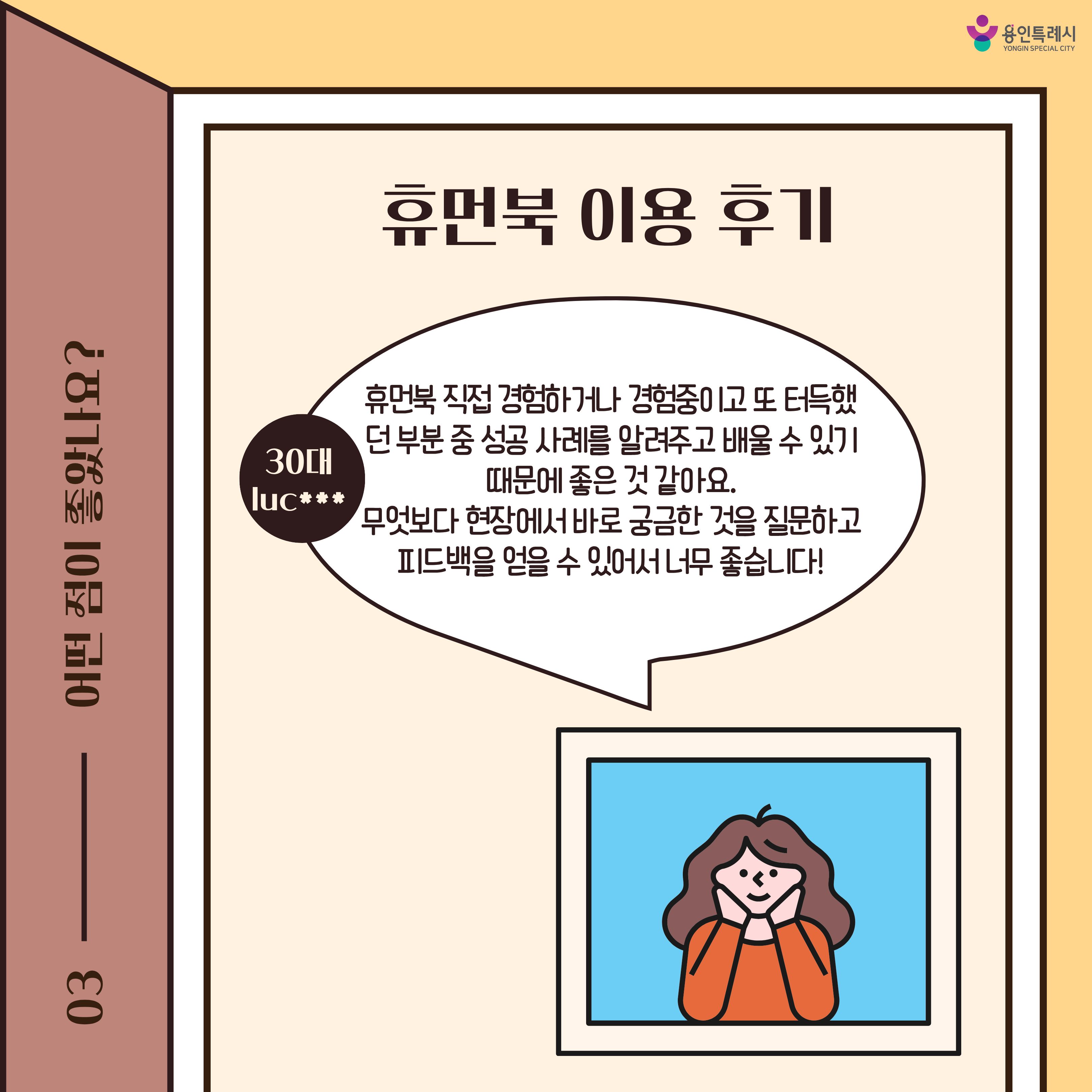 휴먼북 이용 후기 1.