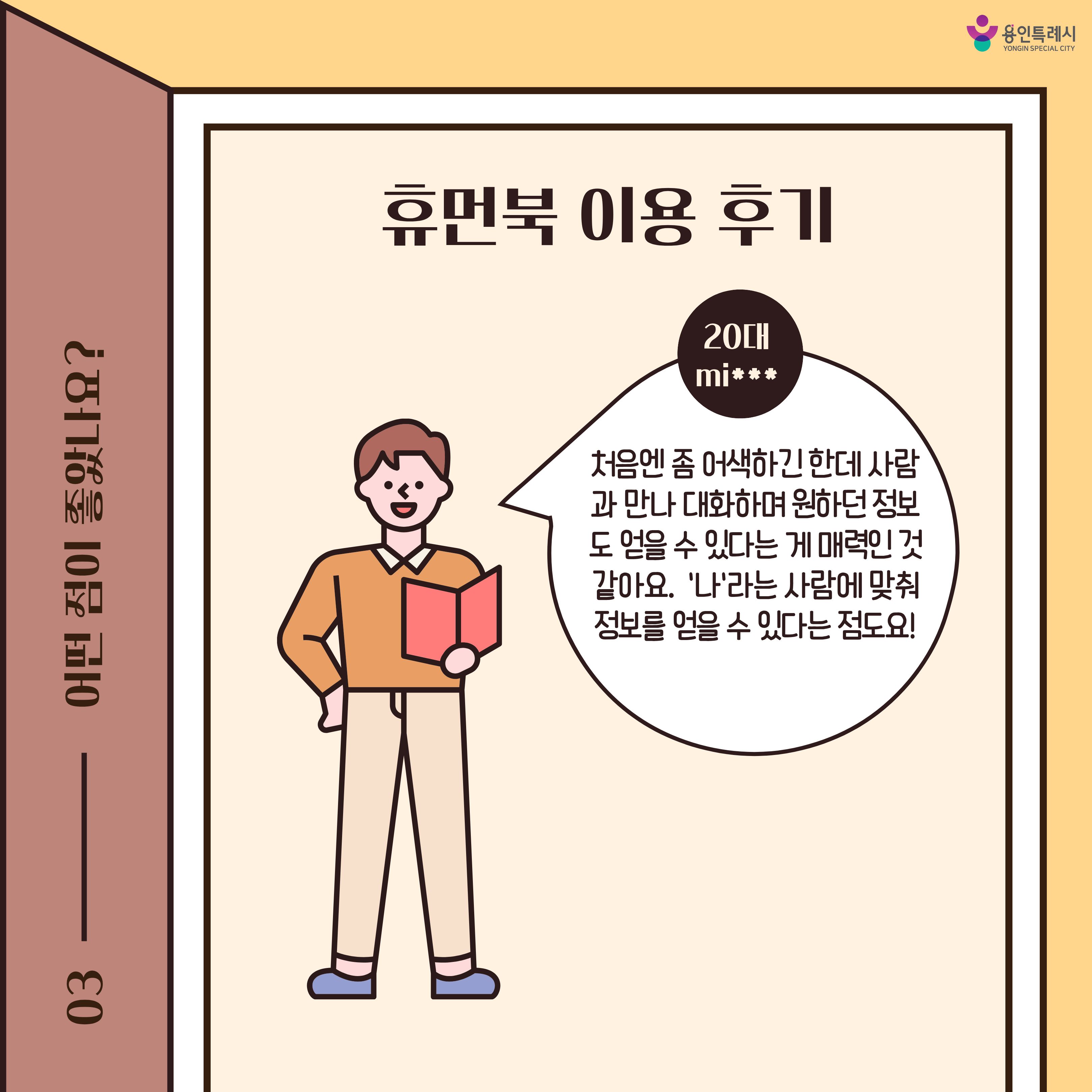 휴먼북 이용 후기 2.