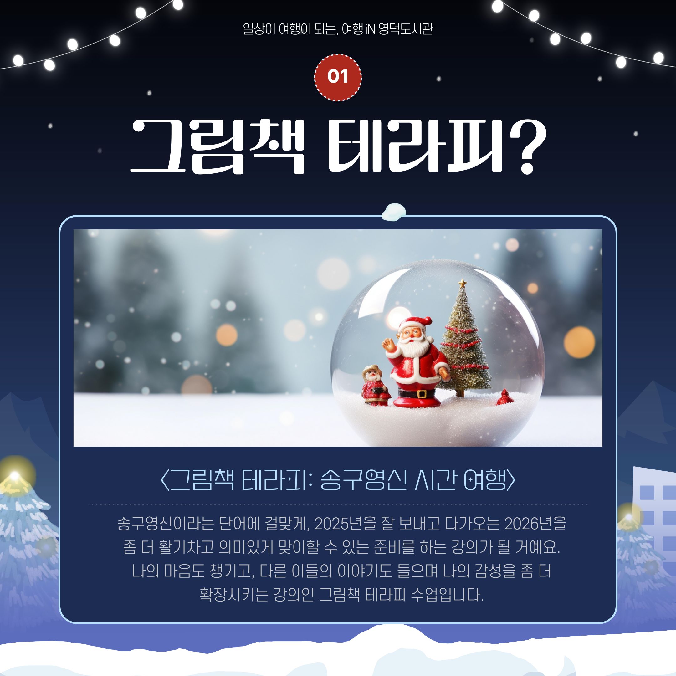 그림책 테라피 설명