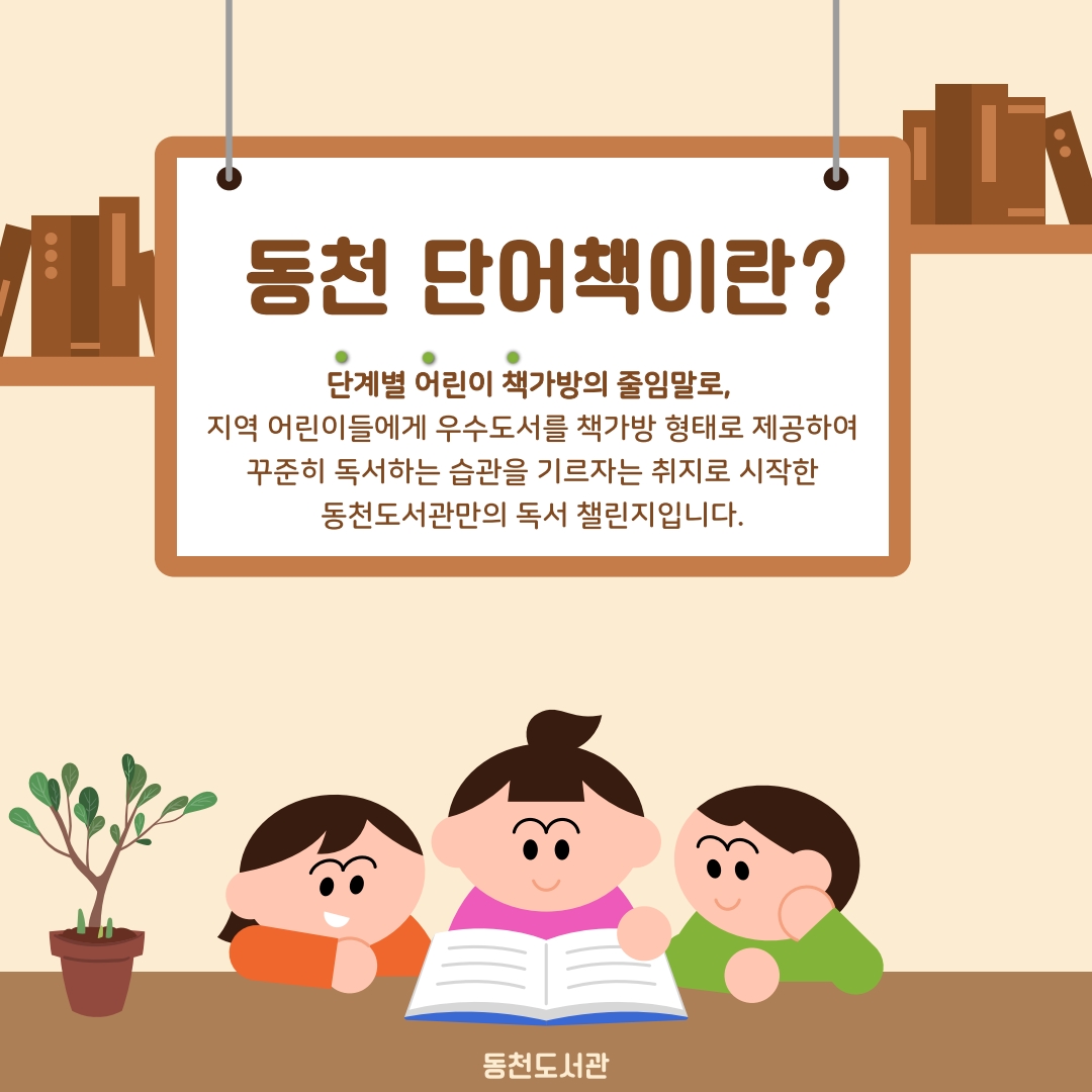 단어책에 대한 설명
