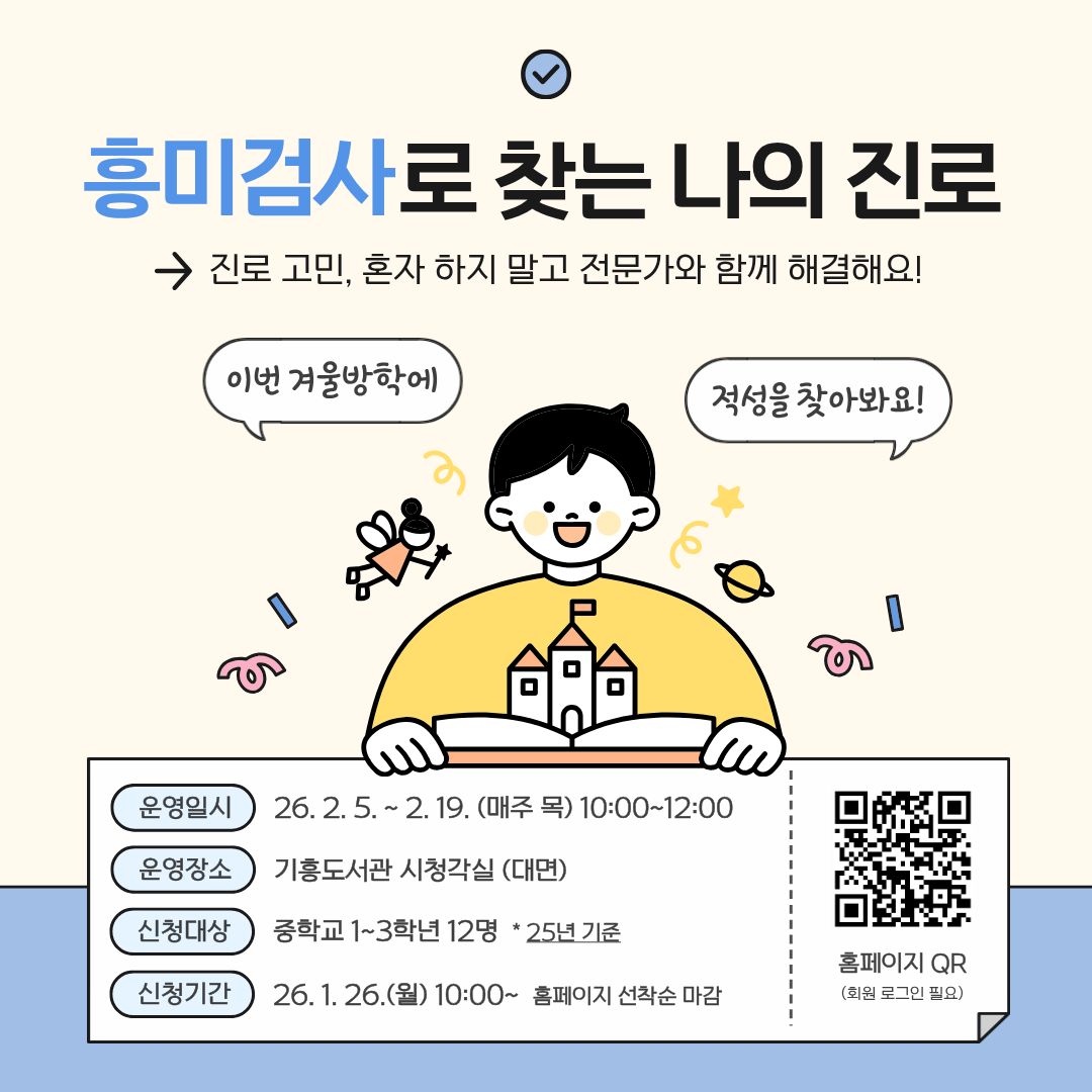  진로고민 혼자 하지 말고 전문가와 함께 해결해요!