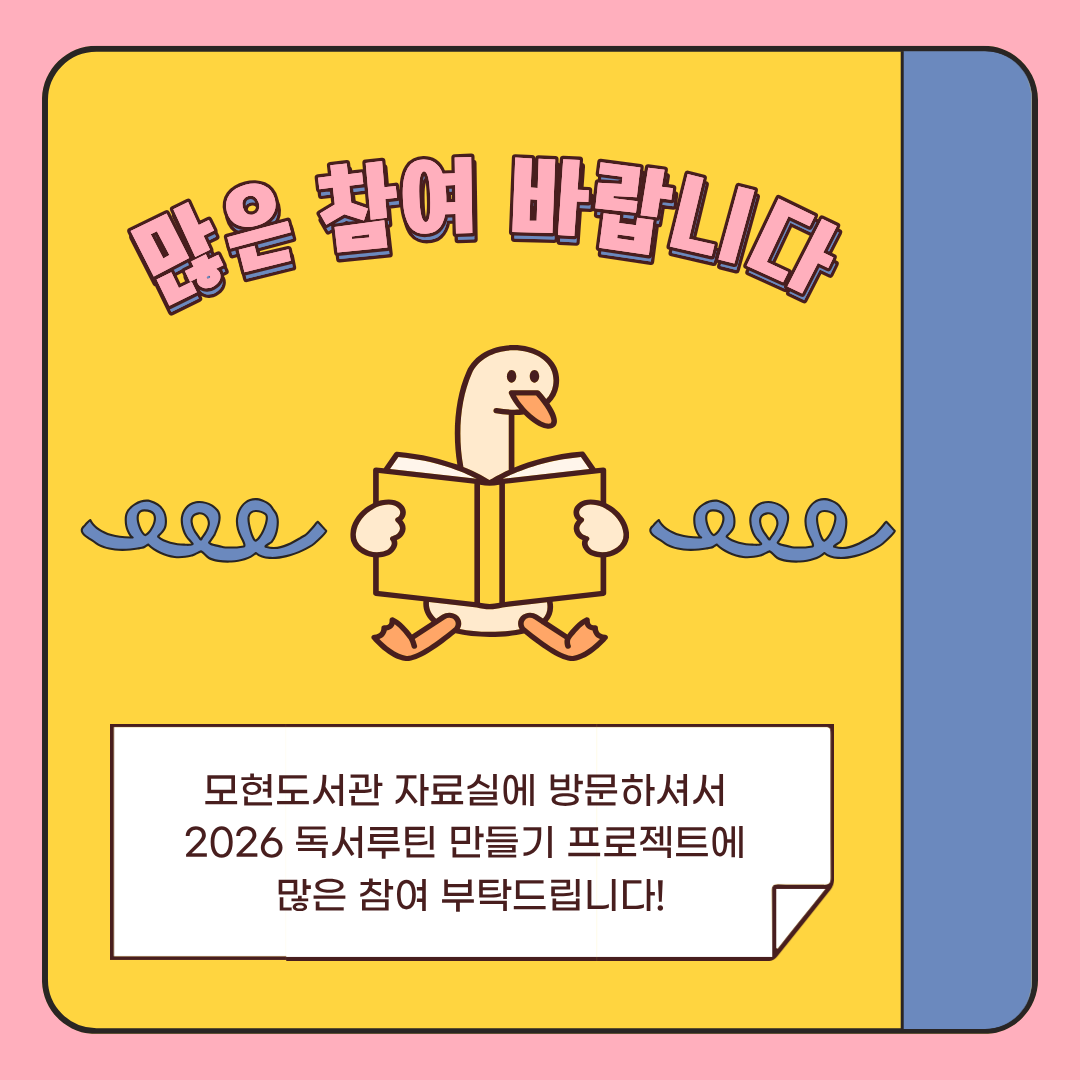 많은 참여 바랍니다.