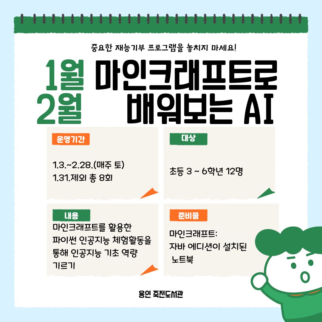 1,2월 진행완료, 진행중인 프로그램 소개 