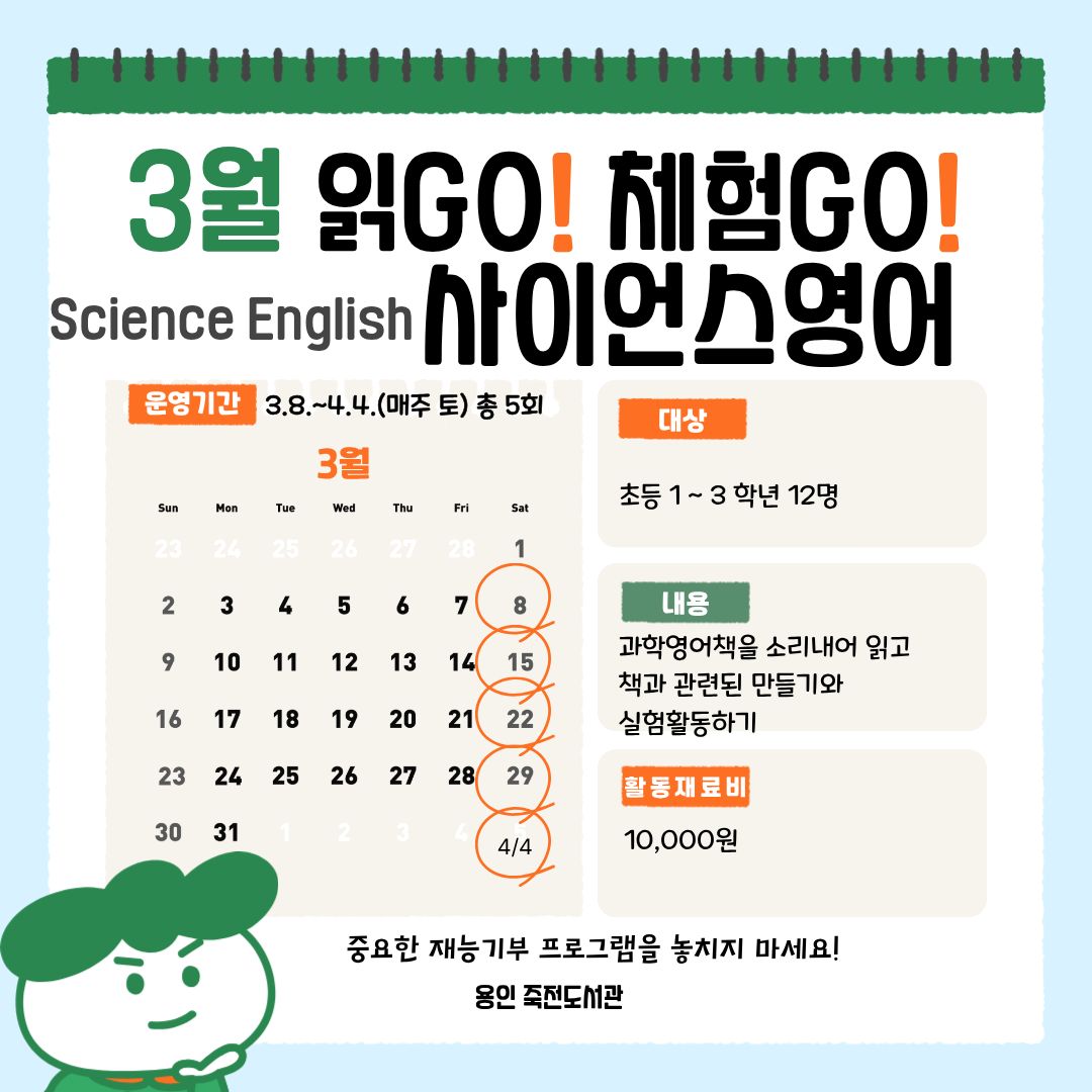 3월 진행예정인 프로그램 소개 