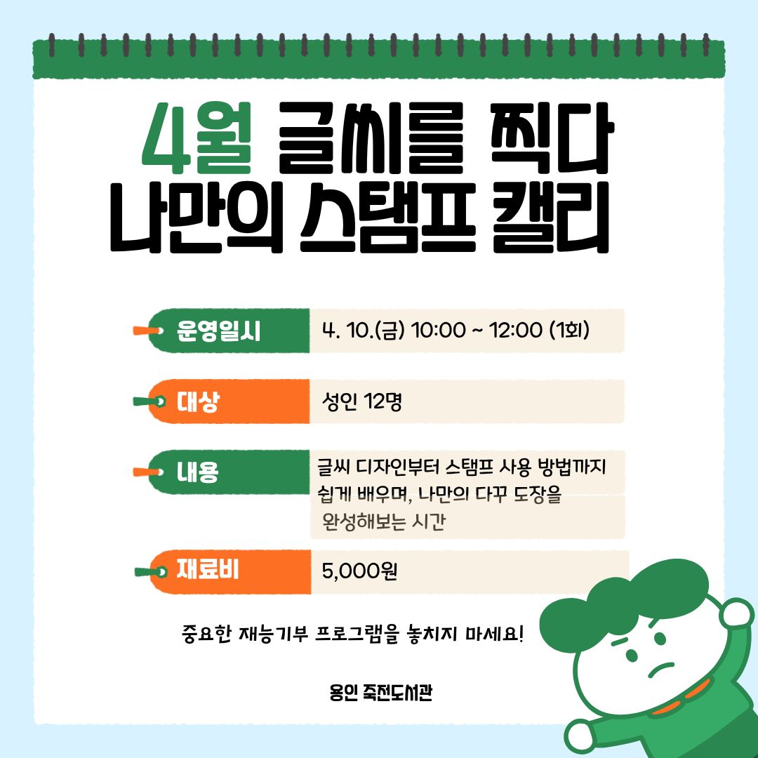 4월 진행예정인 프로그램 소개 