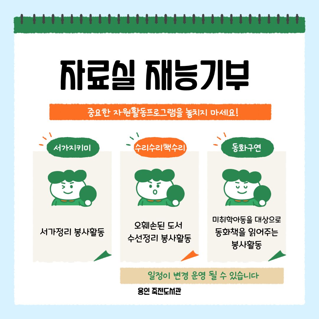 자료실에서 진행되고 있는 프로그램 소개 