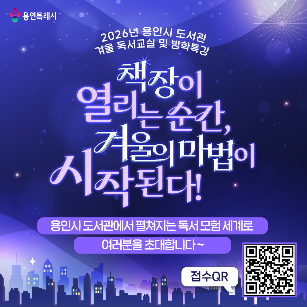 겨울독서교실및방학특강1