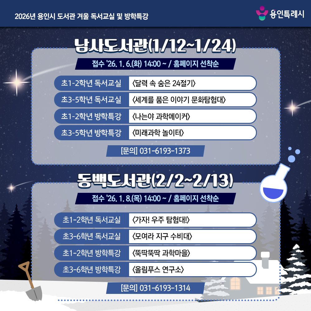 겨울독서교실및방학특강3