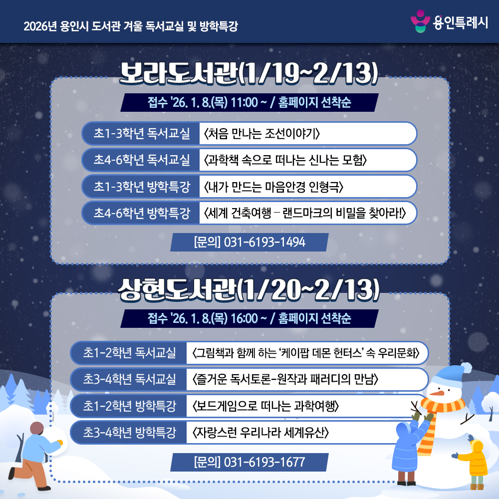 겨울독서교실및방학특강5