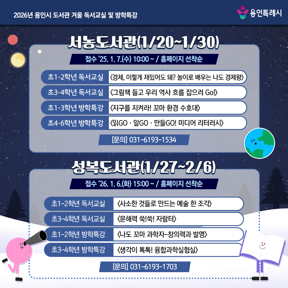 겨울독서교실및방학특강6