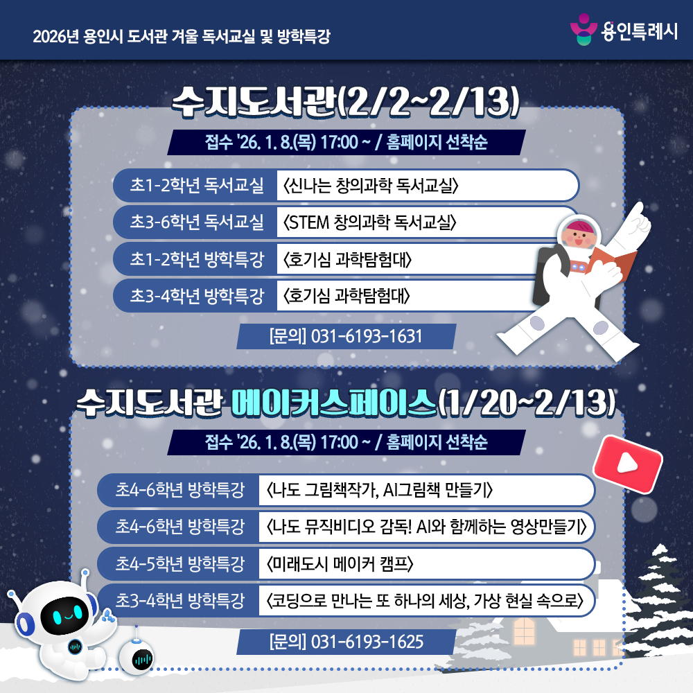 겨울독서교실및방학특강7