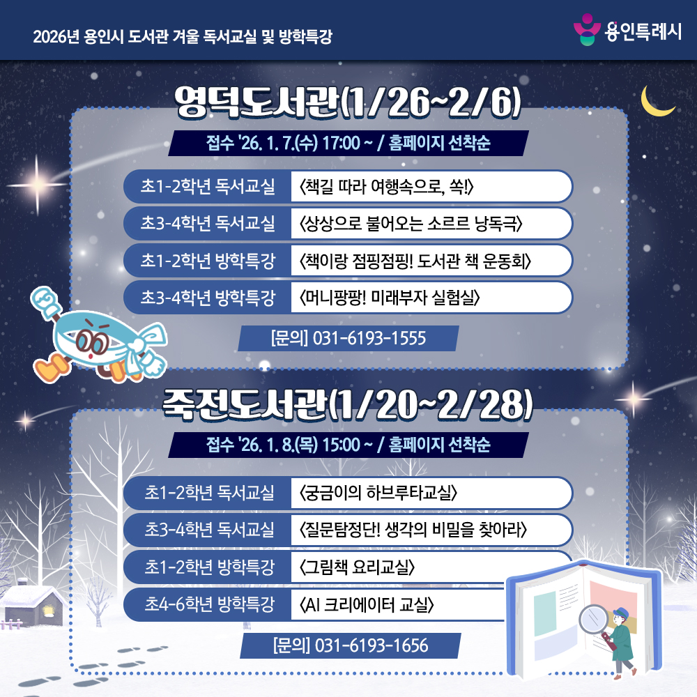 겨울독서교실및방학특강8