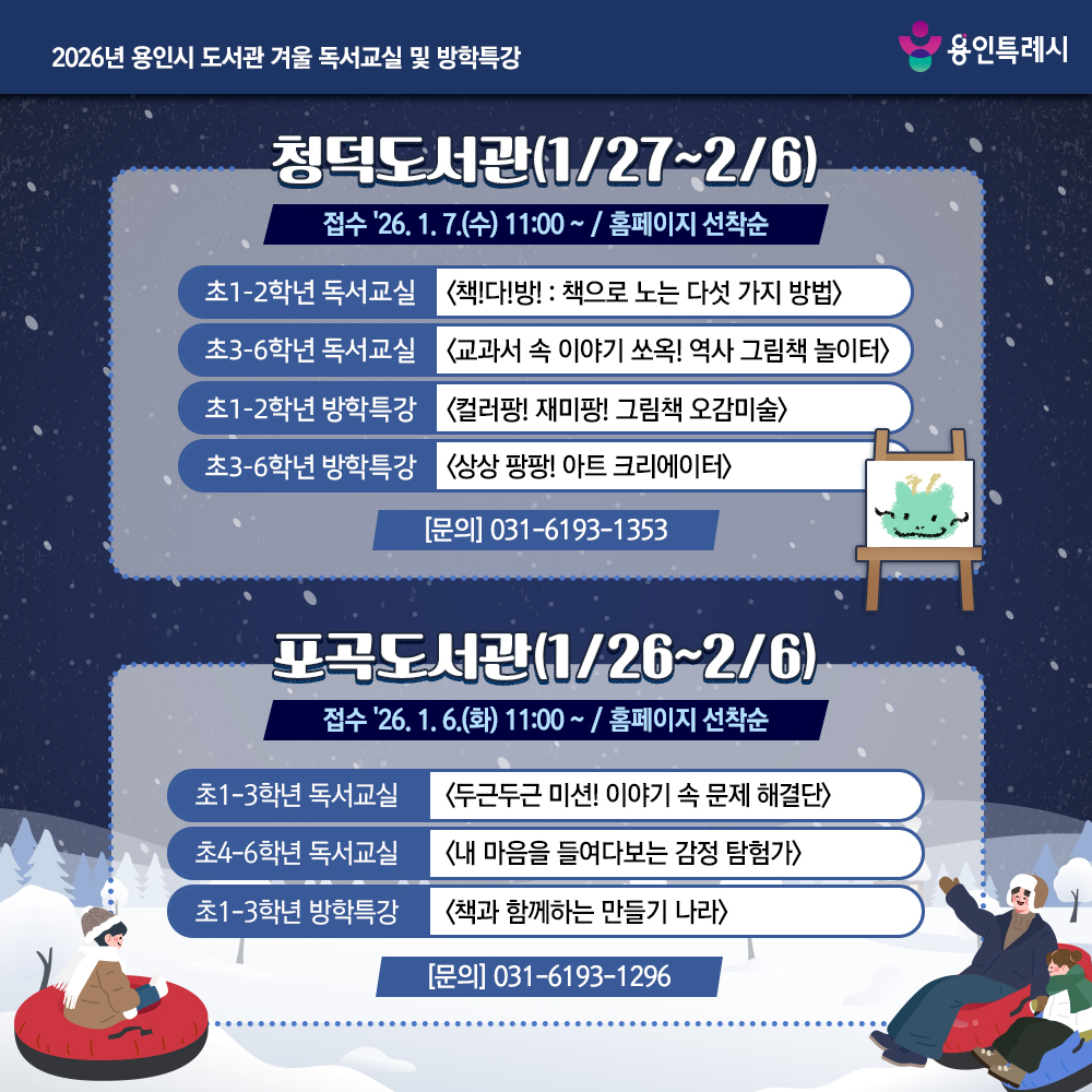 겨울독서교실및방학특강9